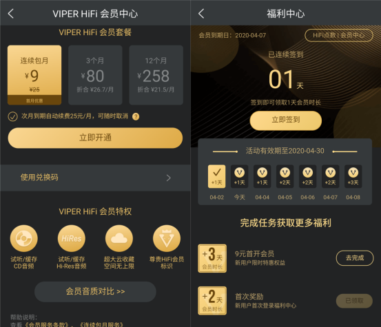 三大熱門HiFi APP，VIPER HiFi高性價比坐擁千萬級無損曲庫