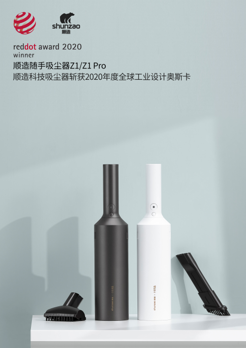 米粉節(jié)倒計(jì)時(shí)，順造吸塵器優(yōu)惠來(lái)襲