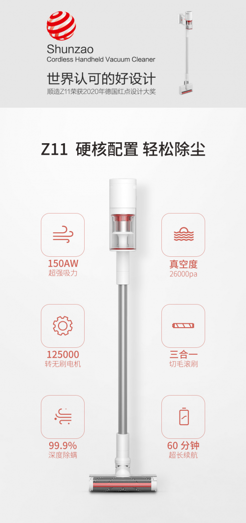 米粉節(jié)倒計(jì)時(shí)，順造吸塵器優(yōu)惠來(lái)襲