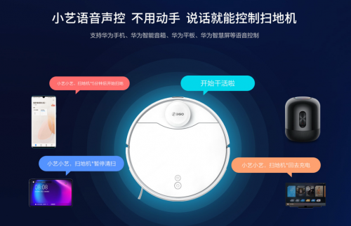 華為智選360掃地機(jī)器人X90正式發(fā)售，是否值得買？