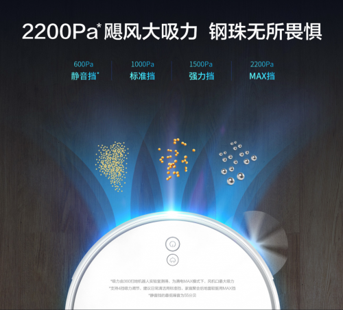 華為智選360掃地機(jī)器人X90正式發(fā)售，是否值得買？