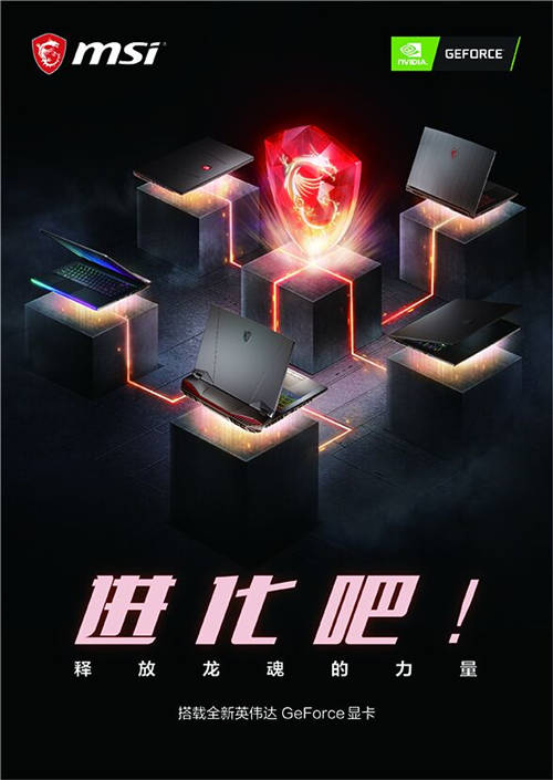 軟硬件全面進(jìn)化：微星游戲本現(xiàn)已煥新來襲！