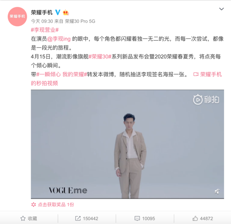 榮耀30系列光影之美襲來，李現(xiàn)解鎖光影之旅新體驗