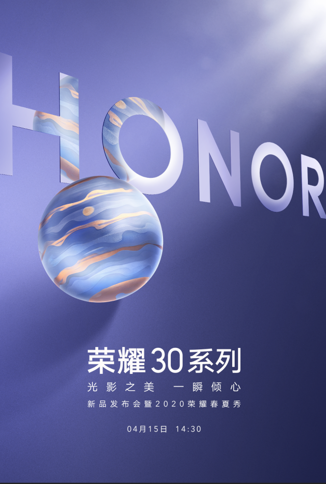 榮耀30系列光影之美襲來，李現(xiàn)解鎖光影之旅新體驗