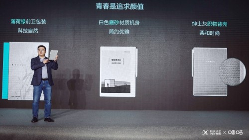 攜手德國LAMY與咪咕，科大訊飛發(fā)布智能筆記本新品