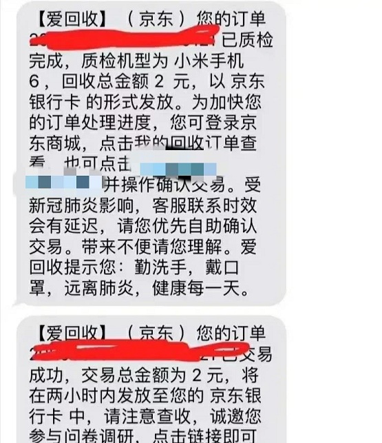 這款曾經(jīng)炒到14999元的小米手機(jī)，如今京東愛回收僅2元回收