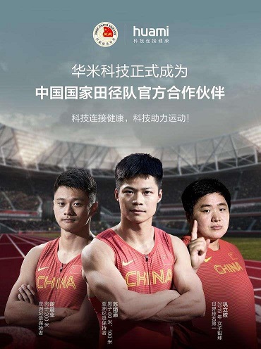 微博官宣合作！羅永浩直播間鎖定華米科技！