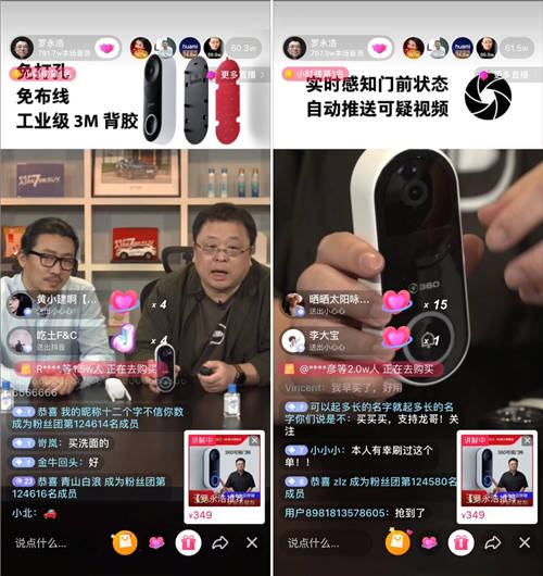 為什么薇婭、小紅書、羅永浩都在推薦360可視門鈴？