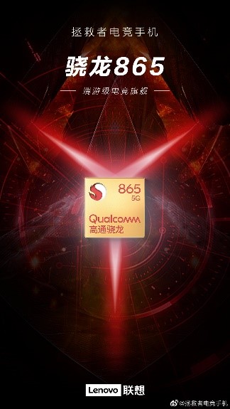 業(yè)界第一！拯救者電競手機曝光90W閃充