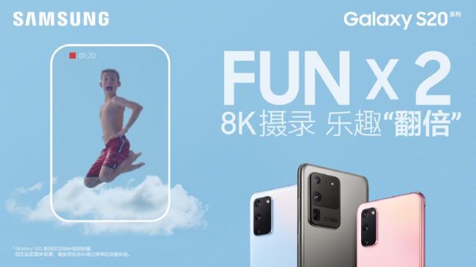 三星Galaxy S20 5G系列旗艦：性能王者、體驗(yàn)翻倍的不二之選