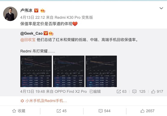 榮耀30發(fā)布會(huì)在即，回收寶發(fā)布榮耀手機(jī)保值指數(shù)，盧偉冰評(píng)榮耀不厚道
