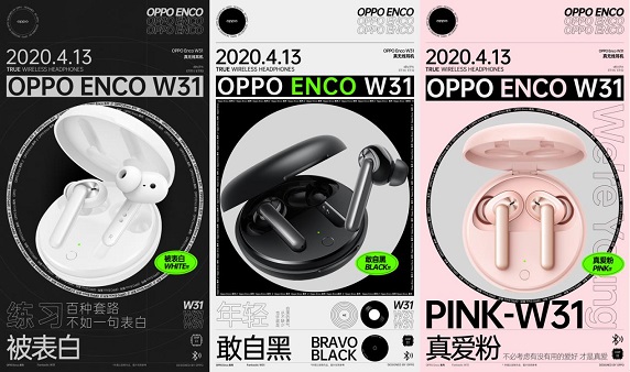 僅售299元！94ms超低延時(shí)超高性價(jià)比，OPPO Enco W31真無線耳機(jī)正式發(fā)布