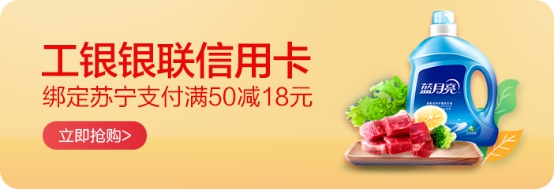 蘇寧支付攜工行推出滿千減百優(yōu)惠 助力418狂歡購(gòu)