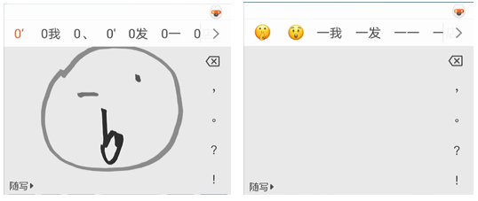 總是想不到神配圖？打開搜狗輸入法，手繪一個emoji表情