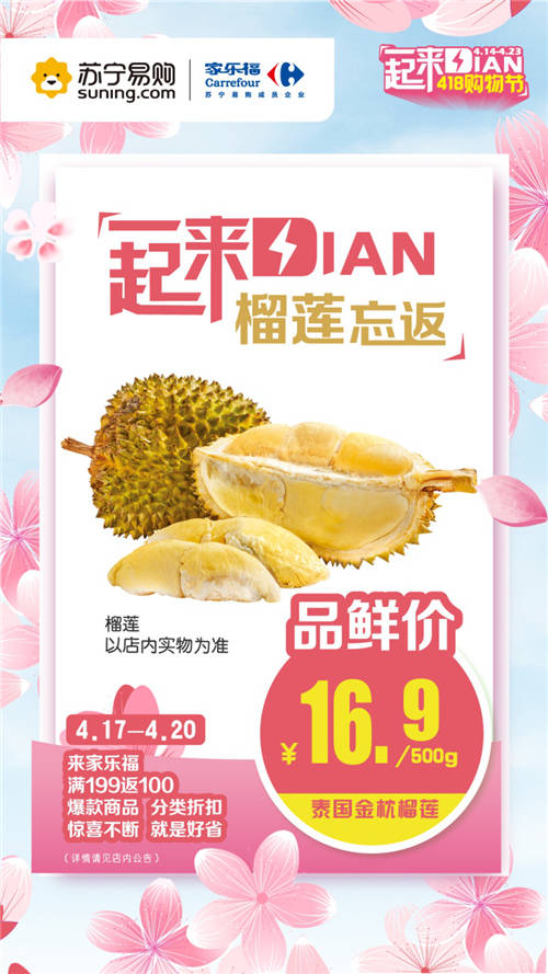 發(fā)放億元消費券、一線大牌滿減、低價爆款 家樂福多舉措吸引消費者