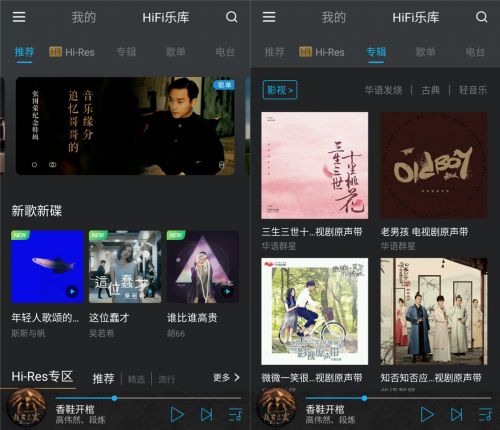 《龍嶺迷窟》豆瓣8.2分被吹爆，VIPER HiFi高清原聲帶引人入勝