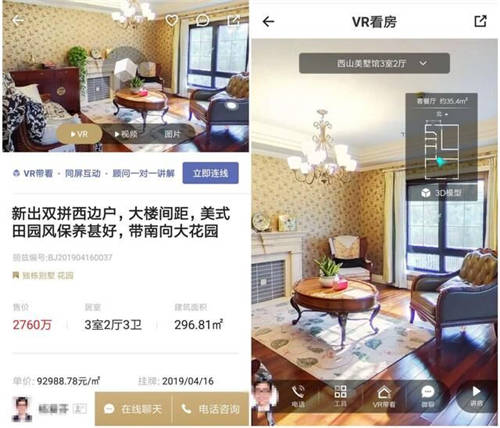 VR看房實(shí)時互動 融云助力麗茲行構(gòu)建云上銷售模式