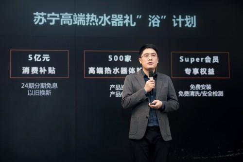 廚衛(wèi)行業(yè)召開“兩會(huì)”，蘇寧定調(diào)疫后新風(fēng)向：高端健康化