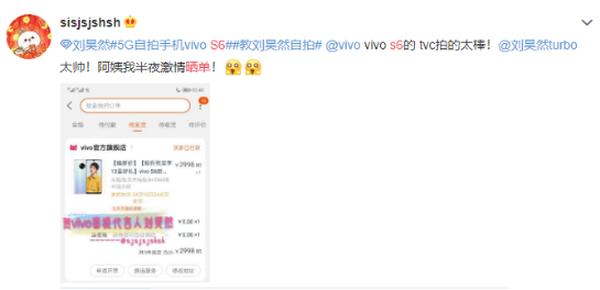 劉昊然實(shí)力帶貨，其代言新品vivo S6獲年輕人喜愛(ài)