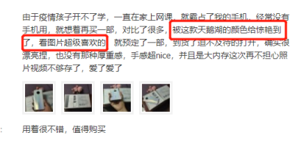 vivo S6首銷引來(lái)?yè)屬?gòu)狂潮，不容錯(cuò)過(guò)的5G潮流單品
