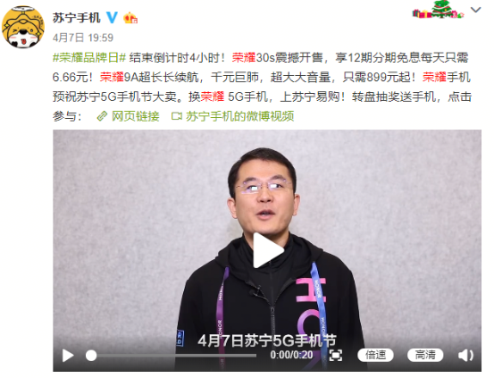 榮耀30系列蘇寧24期免息，以舊換新最高補(bǔ)貼2020元