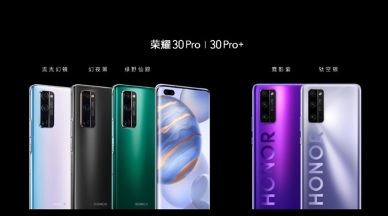 榮耀30系列蘇寧24期免息，以舊換新最高補(bǔ)貼2020元