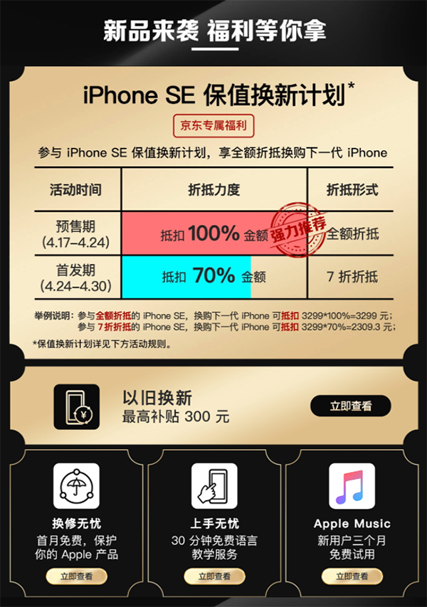 京東手機(jī)4月?lián)Q新季買(mǎi)5G手機(jī)送2400G流量 加速5G終端消費(fèi)