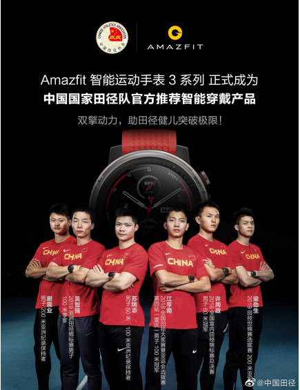 鈦合金高端設(shè)計(jì)！華米科技Amazfit智能運(yùn)動(dòng)手表3精英版正式發(fā)售
