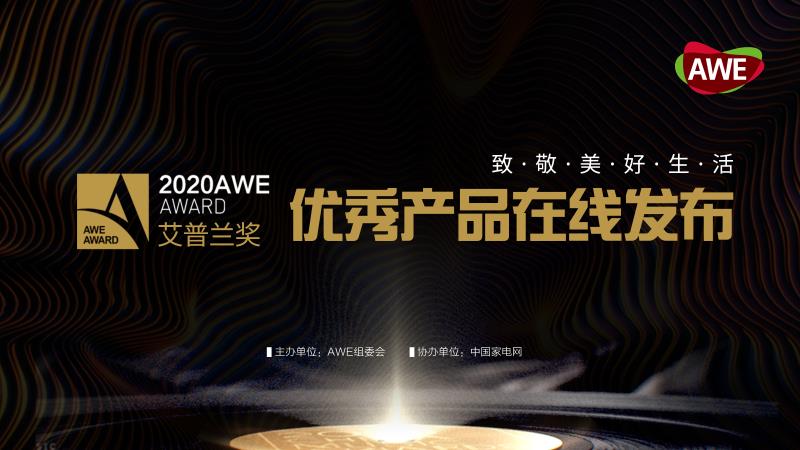 360掃地機器人X90摘得艾普蘭大獎，難怪連華為都看中它！
