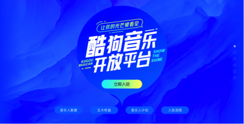 酷狗以科技創(chuàng)新領(lǐng)跑，探索行業(yè)生態(tài)發(fā)展更多可能