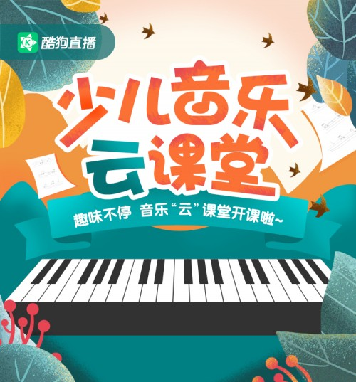 酷狗以科技創(chuàng)新領(lǐng)跑，探索行業(yè)生態(tài)發(fā)展更多可能