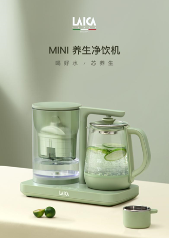 90后幸福社交神器來襲，萊卡養(yǎng)生凈飲機(jī)用“芯”打造美好生活
