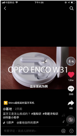 專業(yè)游戲配件4月20日開售，OPPO Enco W31耳機如何做到逆天低延遲？