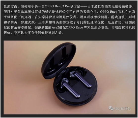 OPPO Enco W31耳機(jī)4月20開售，低延時(shí)高顏值特性獲媒體廣泛點(diǎn)贊