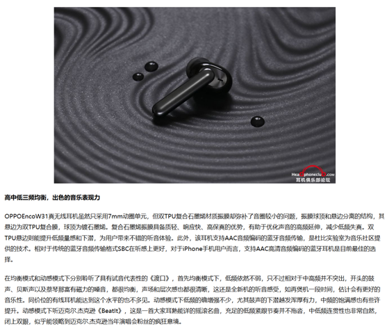 OPPO Enco W31耳機(jī)4月20開售，低延時(shí)高顏值特性獲媒體廣泛點(diǎn)贊