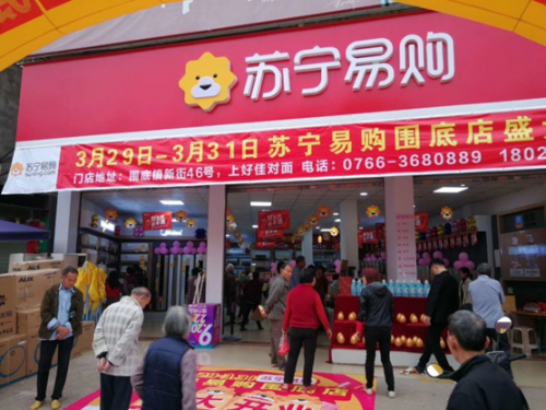 助力中小企業(yè)復(fù)工復(fù)產(chǎn)，阿里、蘇寧再加碼