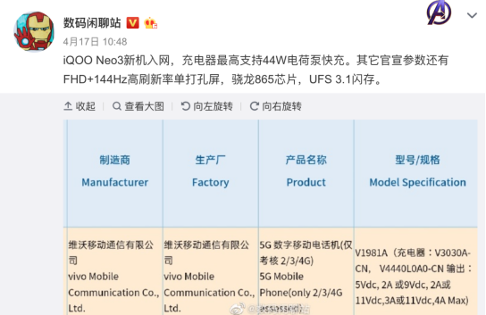 武大靖成為競速體驗官，iQOO Neo3發(fā)布會倒計時3天