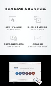 華為云WeLink加持，華為企業(yè)智慧屏帶來智慧辦公新體驗