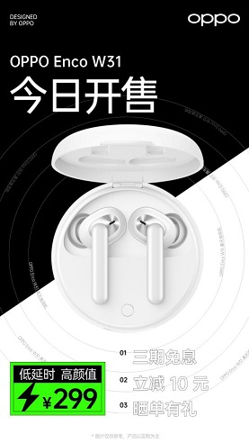 年度爆款耳機OPPO Enco W31開售，近百位微博大V紛紛打CALL