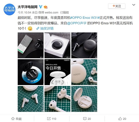 年度爆款耳機OPPO Enco W31開售，近百位微博大V紛紛打CALL