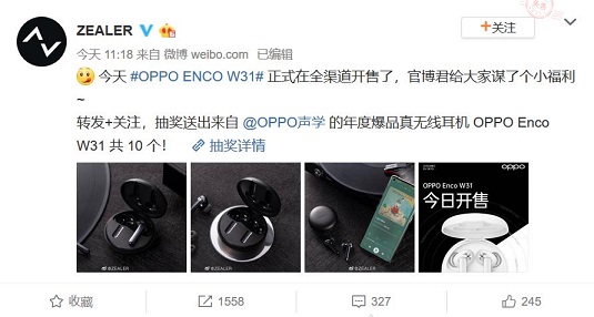 年度爆款耳機OPPO Enco W31開售，近百位微博大V紛紛打CALL