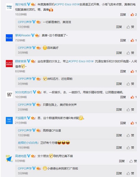 年度爆款耳機OPPO Enco W31開售，近百位微博大V紛紛打CALL
