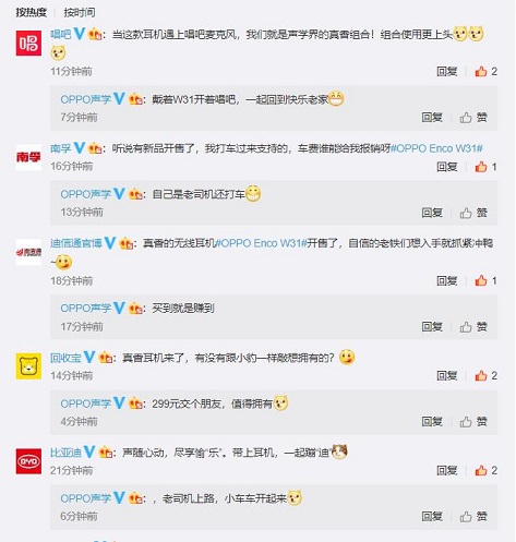 年度爆款耳機OPPO Enco W31開售，近百位微博大V紛紛打CALL