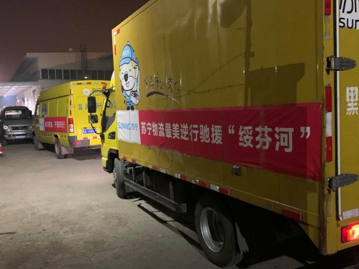 連夜馳援綏芬河！蘇寧物流開通免費綠色通道“運輸線就是生命線”