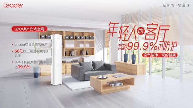 太會做品牌了！海爾智家品牌矩陣?yán)锏男滦悖琇eader來了