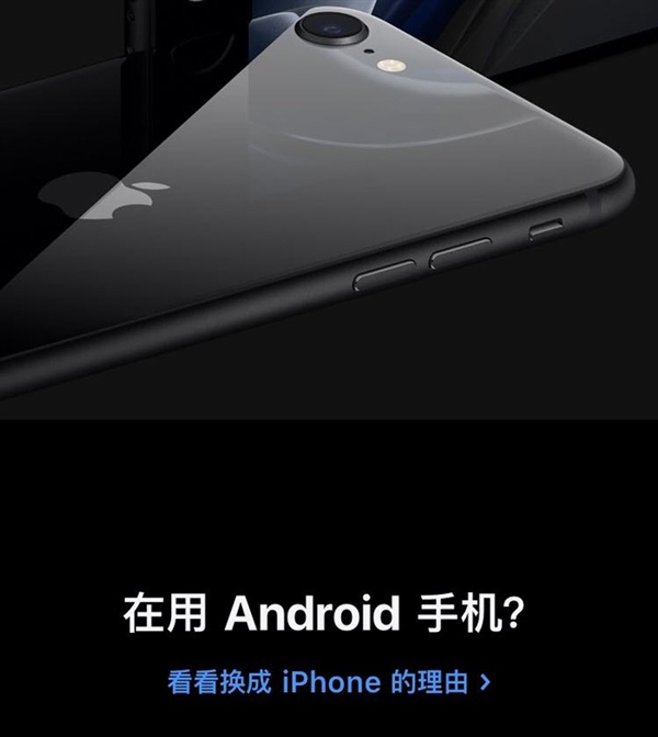 3000元檔買安卓還是新iPhone SE？來看二者的詳細(xì)對(duì)比