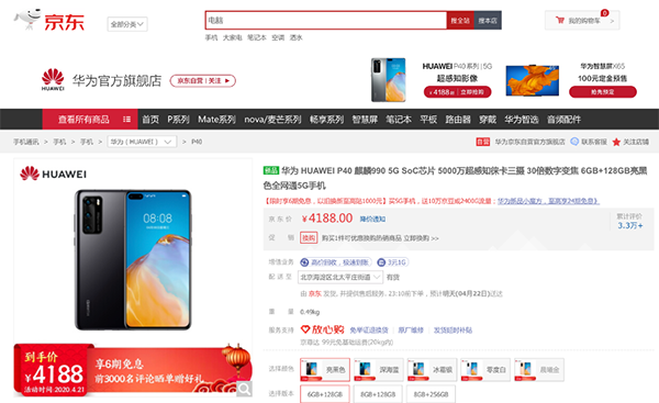 5G新基建加速！珠峰將覆蓋5G信號(hào) 京東5大服務(wù)助推5G銷量增長(zhǎng)