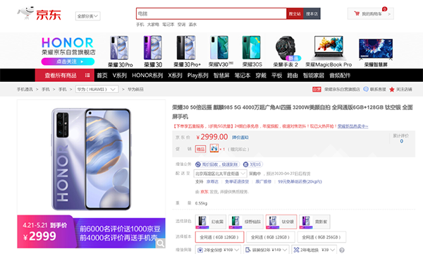 5G新基建加速！珠峰將覆蓋5G信號(hào) 京東5大服務(wù)助推5G銷量增長(zhǎng)