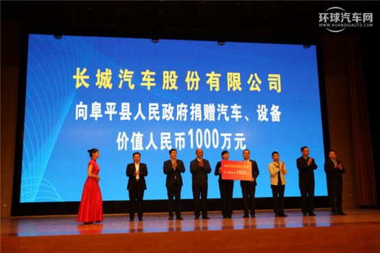 從抗“疫”到公益 細(xì)數(shù)長城汽車飲水思源、回饋社會之路