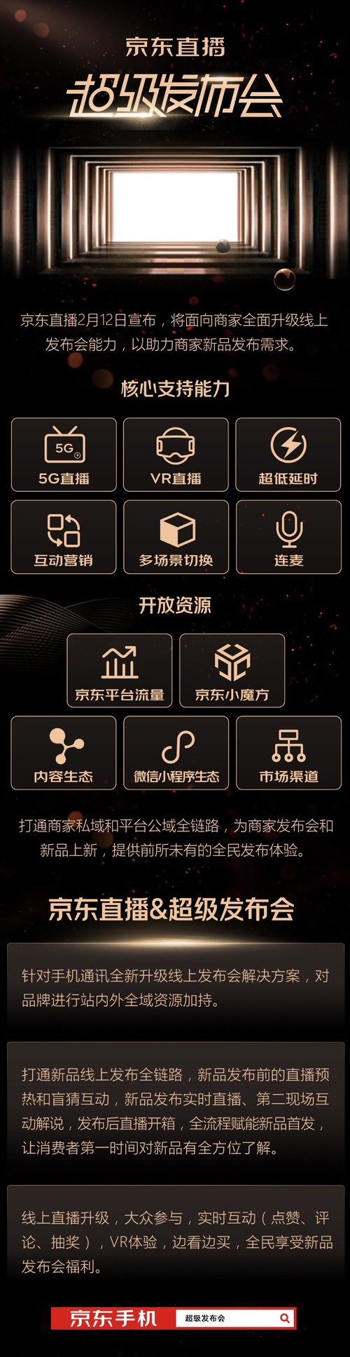 青流計(jì)劃、超級(jí)發(fā)布會(huì)、IP帶貨，京東手機(jī)緣何能快速響應(yīng)行業(yè)難題？